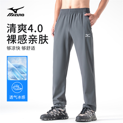 Mizuno/美津浓夏季薄款冰丝速干裤男女士刺绣户外登山直筒长裤子