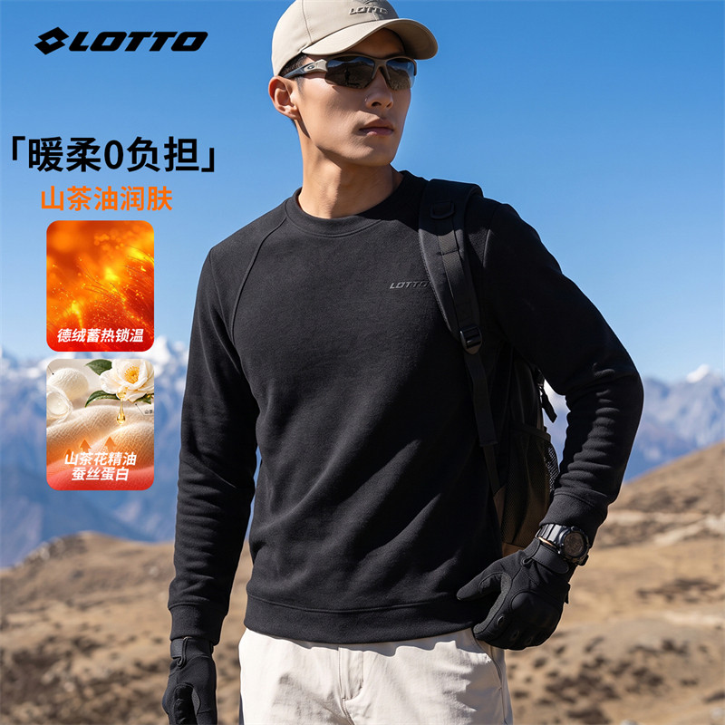 LOTTO/乐途秋冬季上新蚕丝蛋白德绒保暖卫衣亲肤透气休闲打底衫