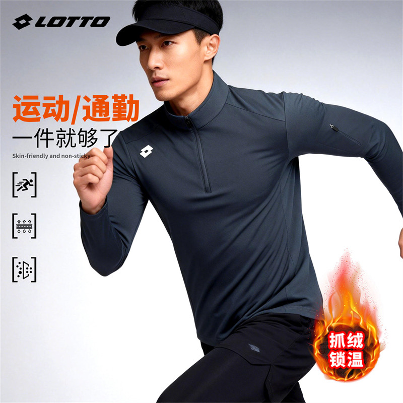 LOTTO乐途加绒加厚半拉链长袖卫衣情侣款秋冬季透气保暖运动T恤