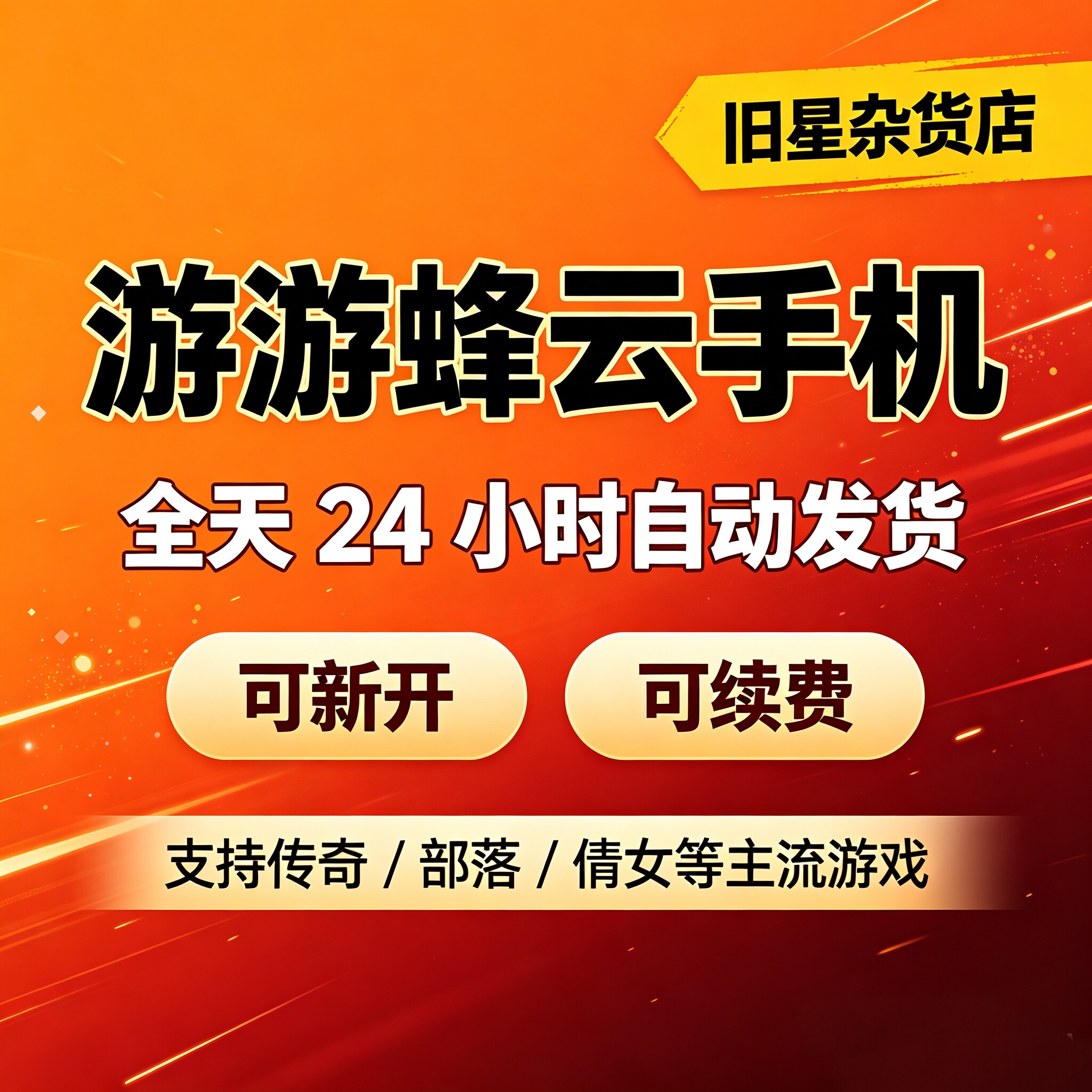 代练工作室用了都说好
