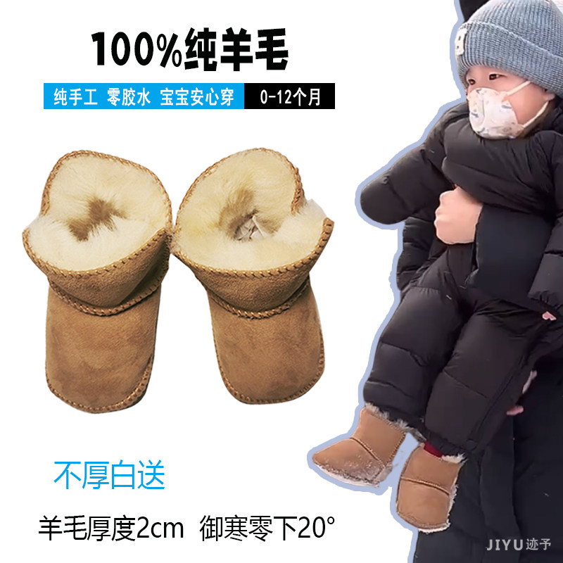 羊毛手工婴儿鞋0-12个月宝宝棉鞋冬季加厚保暖皮毛一体幼童雪地靴