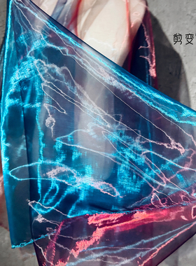 蓝色水光镭射欧根纱布 液态幻彩渐变网纱装饰背景手工diy服装面料