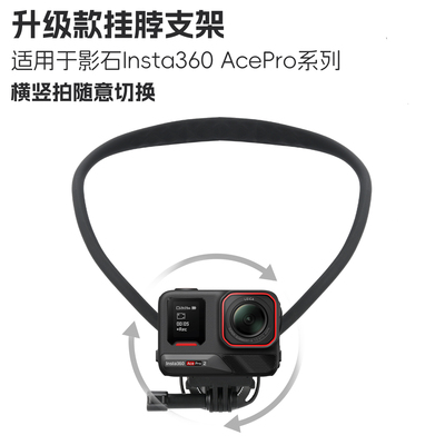 路亚博主同款挂脖支架