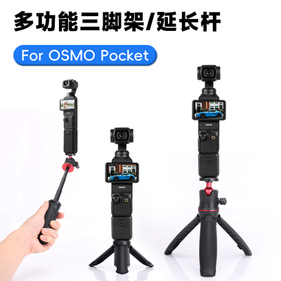 三脚架/自拍杆一体式万向云台款