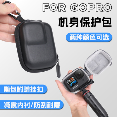 GoPro便携收纳包保护包耐磨防水
