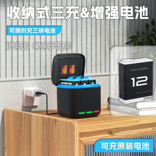 GoPro13/12/11/10/9/8/7电池充电器盒MAX屏显双充座充hero13配件