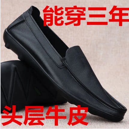单层皮休闲皮鞋舒适轻便软皮软底套脚男鞋潮商务小皮鞋真皮牛皮