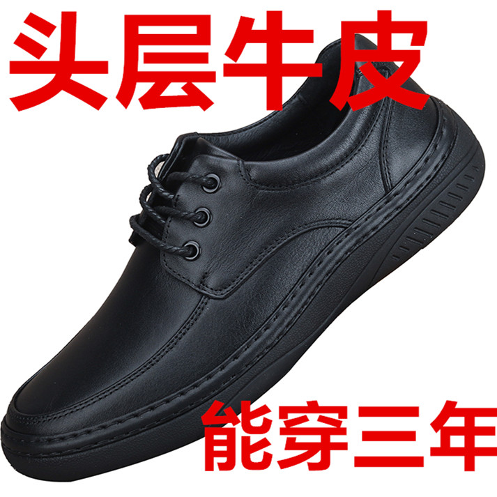 男鞋春秋季时尚商务休闲皮鞋男真皮软面系带办公室百搭爸爸鞋
