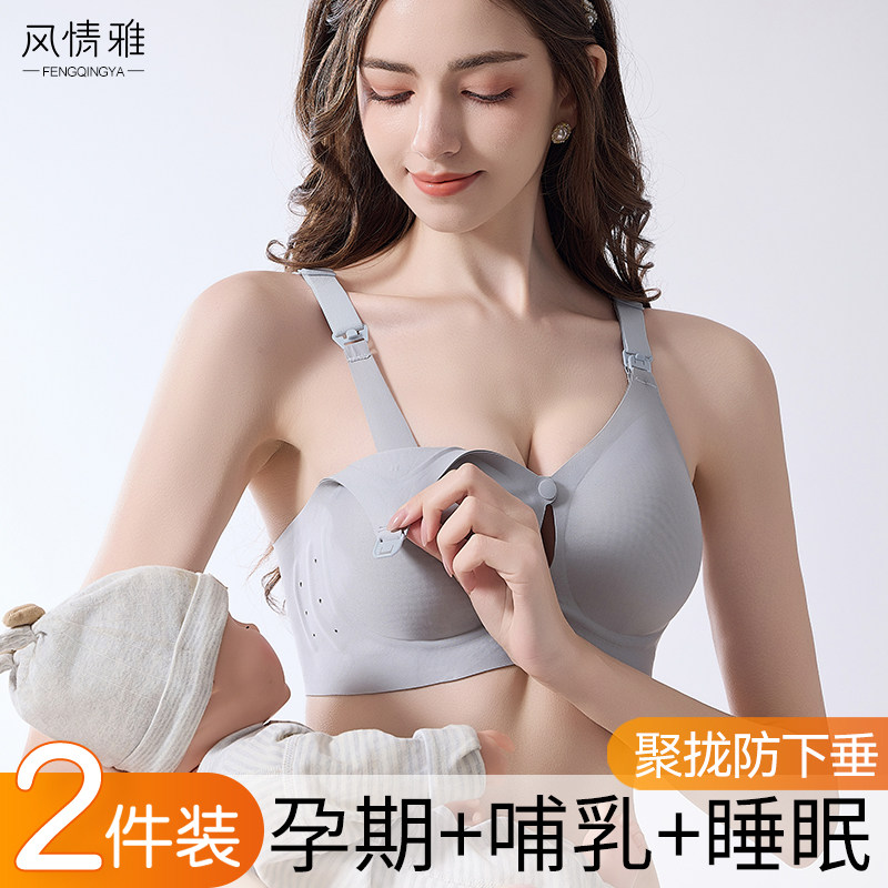 哺乳内衣夏季薄款产后喂奶孕期专用聚拢防下垂怀孕期浦乳胸罩文胸