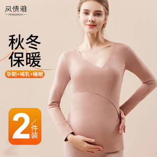 哺乳上衣秋衣孕妇秋冬款保暖内衣加绒加厚浦乳期喂奶睡衣打底内搭