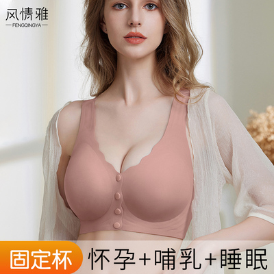 孕妇内衣哺乳文胸聚拢防下垂背心