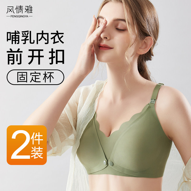 哺乳内衣孕妇文胸孕哺两用