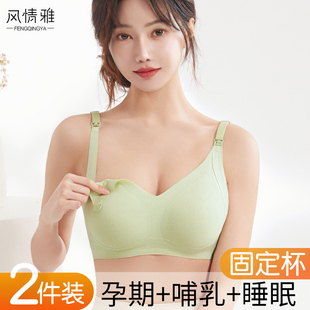 哺乳文胸孕妇内衣上开口薄款 固定杯孕期产后可穿喂奶聚拢