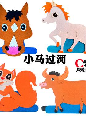 晟光小马过河表演用头饰