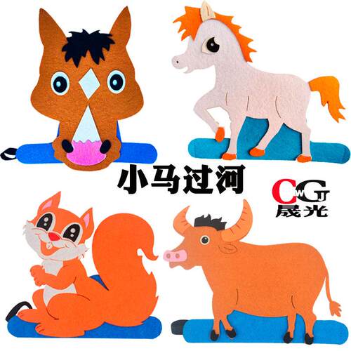 晟光小马过河表演用头饰