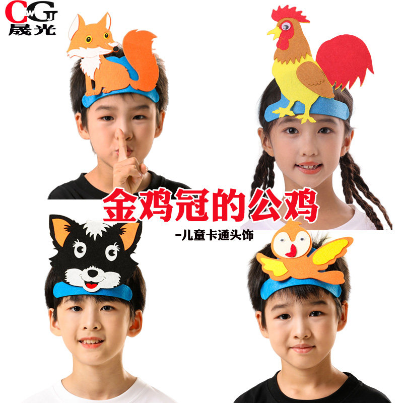 幼儿园金鸡冠的公鸡头饰表演道具花公鸡狐狸黑猫画眉鸟头套卡通帽