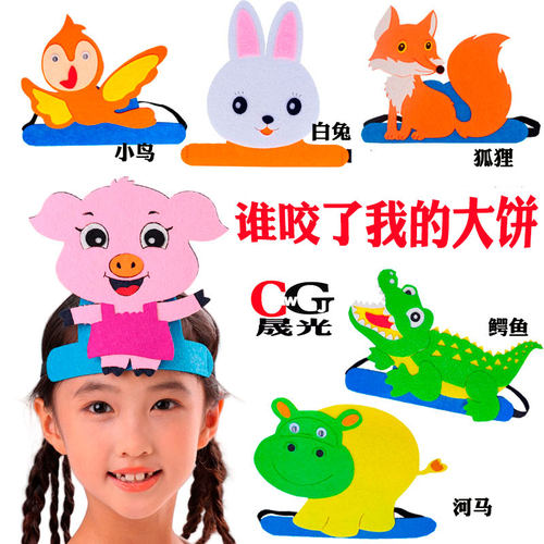 晟光谁咬了我的大饼头套角色扮演