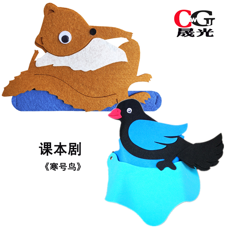 寒号鸟头饰喜鹊帽子动物头套面具公开课教具儿童幼儿园表演出道具