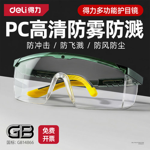结实耐用抗冲击防飞溅