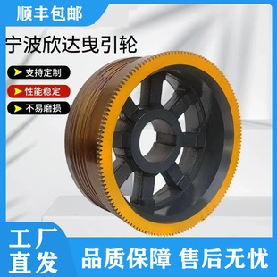 电梯配件宁波欣达电梯曳引轮球墨铸铁大轮机房导向轮对重轮410