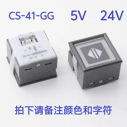三菱电梯按钮CS-41-GG全新按钮CV330按钮CS-41-GG按键