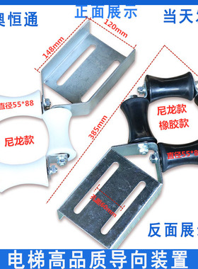 西子奥的斯电梯配件高速补偿链导向装置防晃装置黑色白色尼龙橡胶