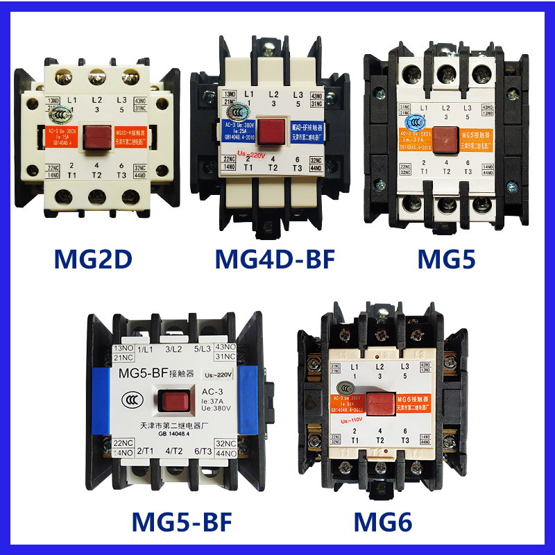 电梯配件接触器MG5接触器MG6天津二继接触器MG5-BF接触器MG4D