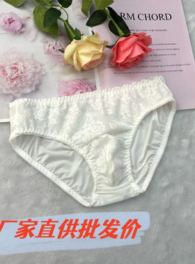 男士清纯丝滑三角面膜内裤贴身