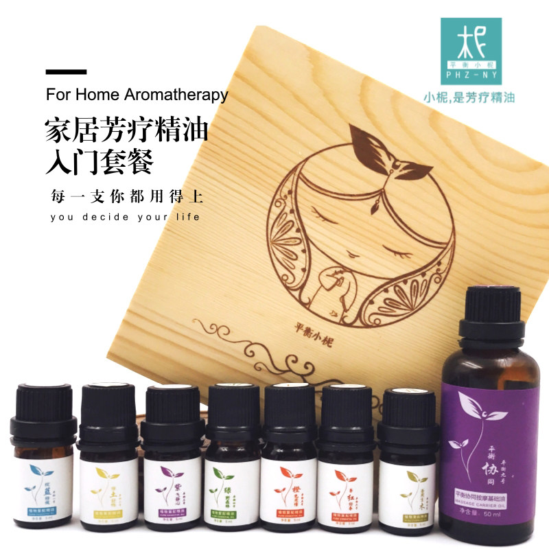 平衡小柅家庭7号入门美肌纯精油