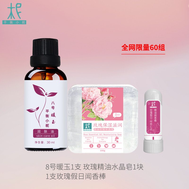 三八女神节138元限量福利套餐