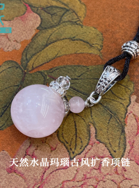平衡小柅 天然水晶玛瑙古风扩香项链 多款可选 紫水晶 粉水晶