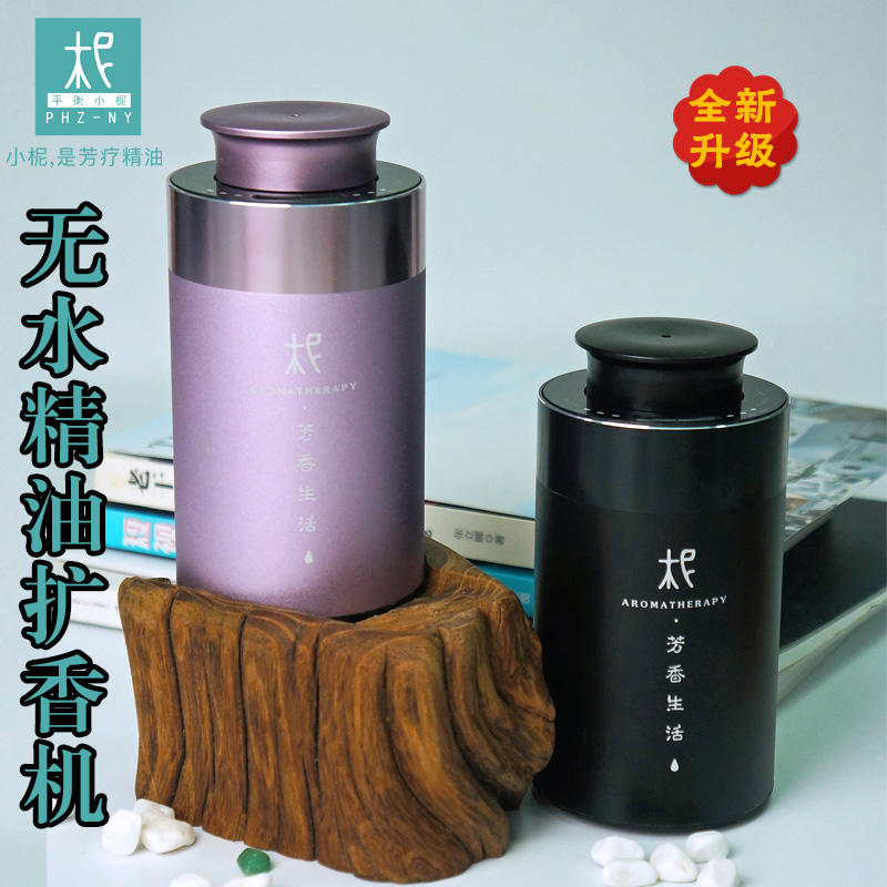 扩香机+3号纯精油套装 超值特惠