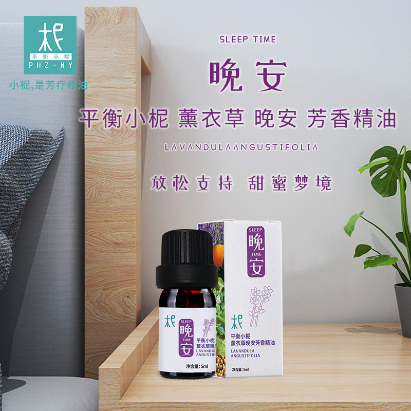 助睡眠舒缓安神熏香扩香放松
