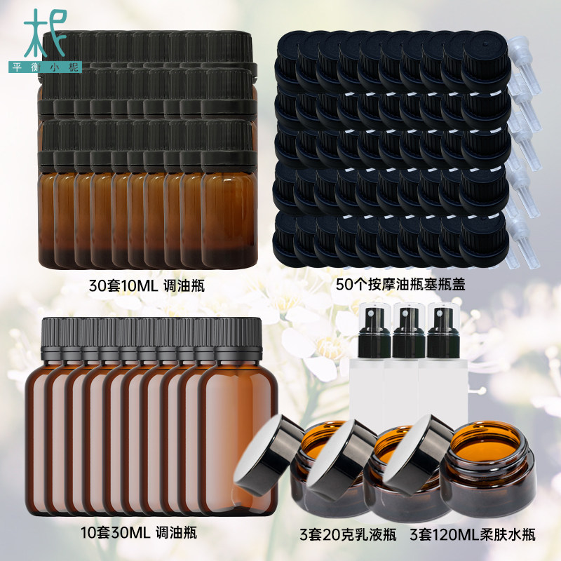 平衡小柅 调油瓶调油工具 全年调油工具组合套装