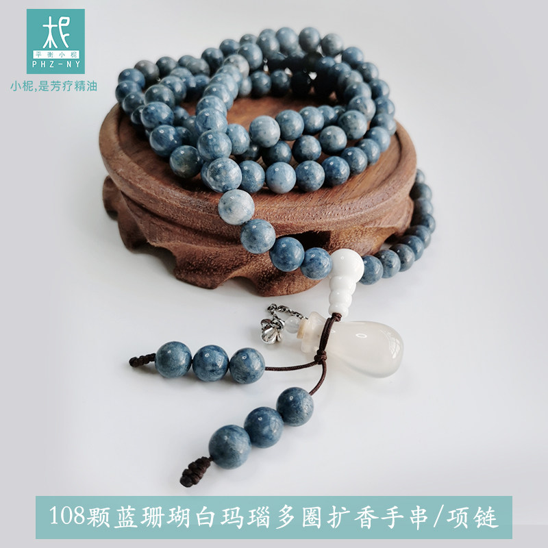 平衡小柅 108颗蓝珊瑚白玛瑙多圈扩香手串 项链 天然蓝珊瑚  素雅