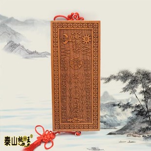 桃木挂件 六丁六甲挂件