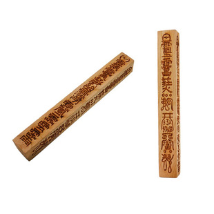 龙虎山桃木天篷尺天棚尺大中小号包邮