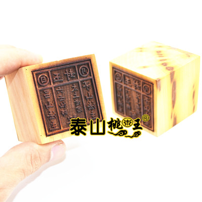 桃木茅山吕山法主太上老君单面印