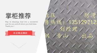 支持定做 全新不锈钢花纹板 防滑板 冲孔板 厂家直销
