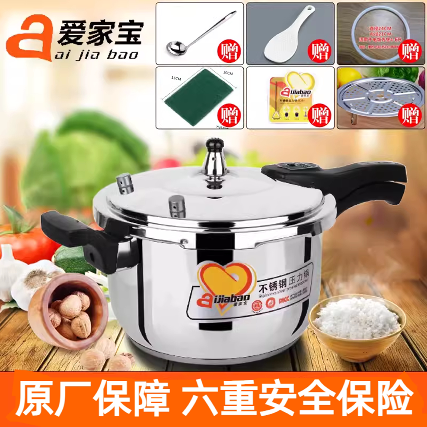 正品爱家宝电磁炉灶防爆高压锅图片
