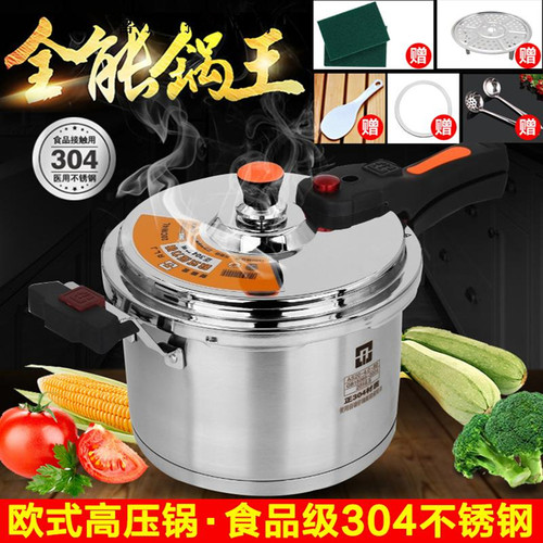 正品爱丽金304不锈钢加厚防爆高压锅/家用煤气灶电磁炉通用压力锅 - 封面