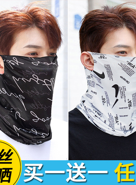 冰丝休闲夏季情侣防晒面纱遮阳