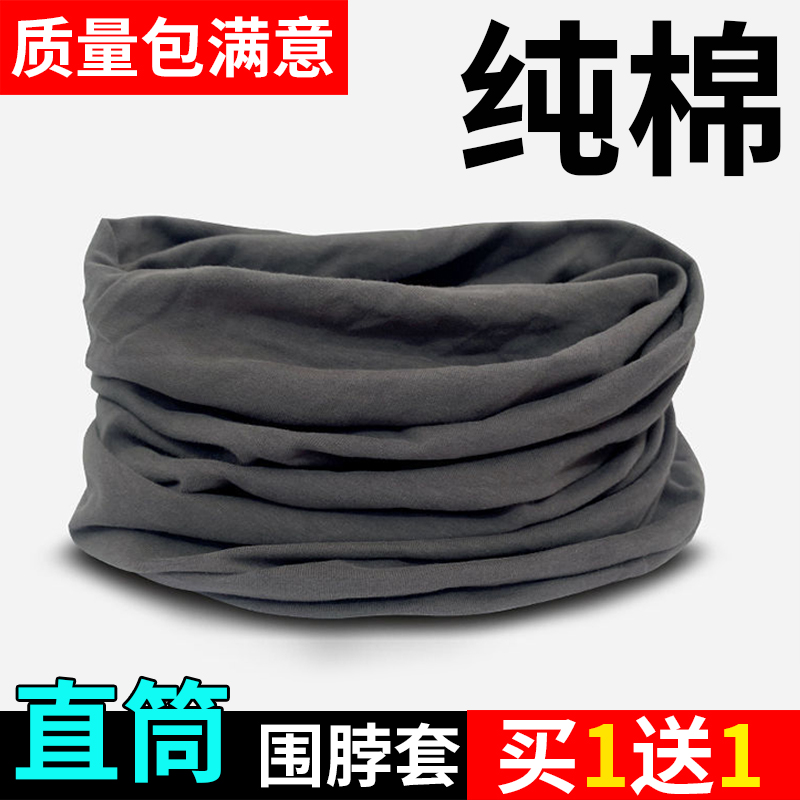 全棉保暖男士颈椎春秋季加厚脖套