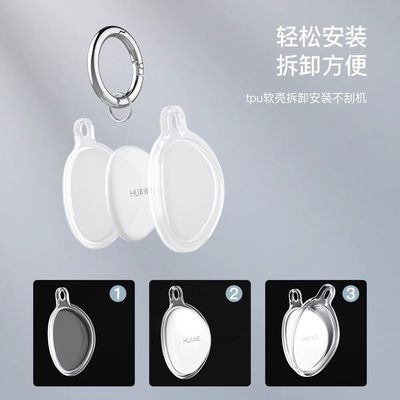 华为Tag保护套huawei防丢精灵套