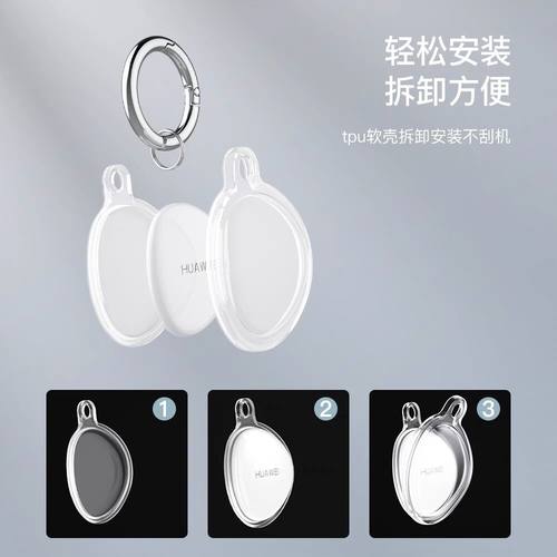 华为Tag保护套huawei防丢精灵套