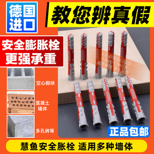 慧鱼膨胀螺丝德国进口 膨胀管胀栓尼龙空心砖泡沫墙专用 轻体加气