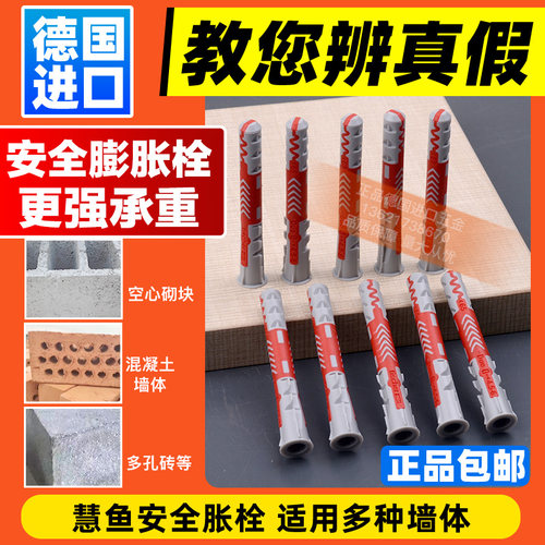 德国进口不挑墙体膨胀螺丝