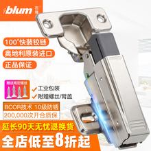 blum百隆进口铰链快装阻尼液压集成缓冲衣橱柜厚门全盖合页奥地利