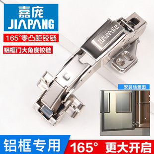 嘉庞165度铝框门大角度铰链大型阻尼铰链180度异形铰链厚门合页