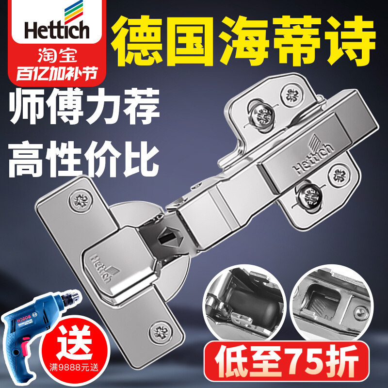 海蒂诗阻尼铰链缓冲橱柜门液压脱卸灵致全盖合页五金8848灵致新款